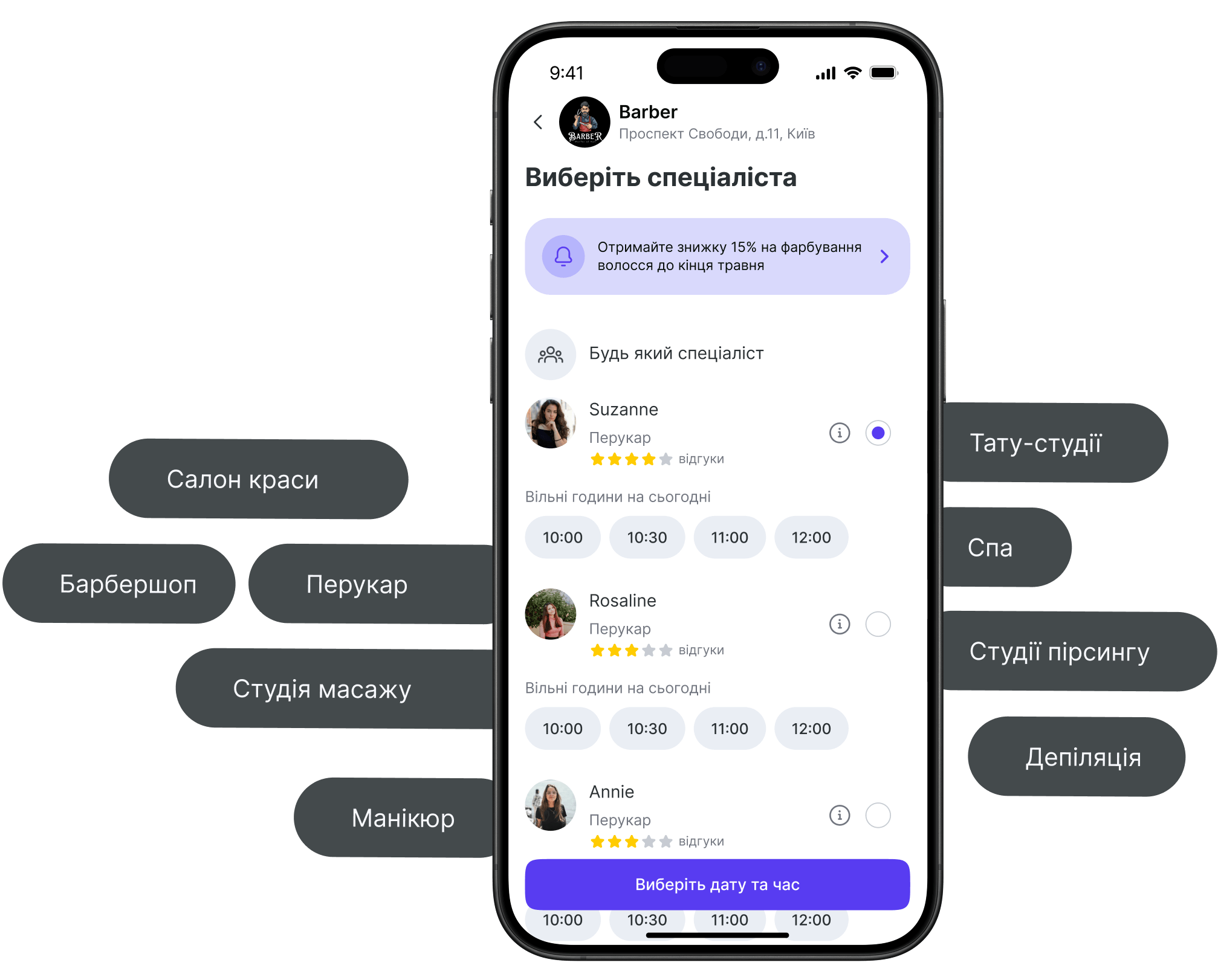 Altegio для різних бʼюті-бізнесів