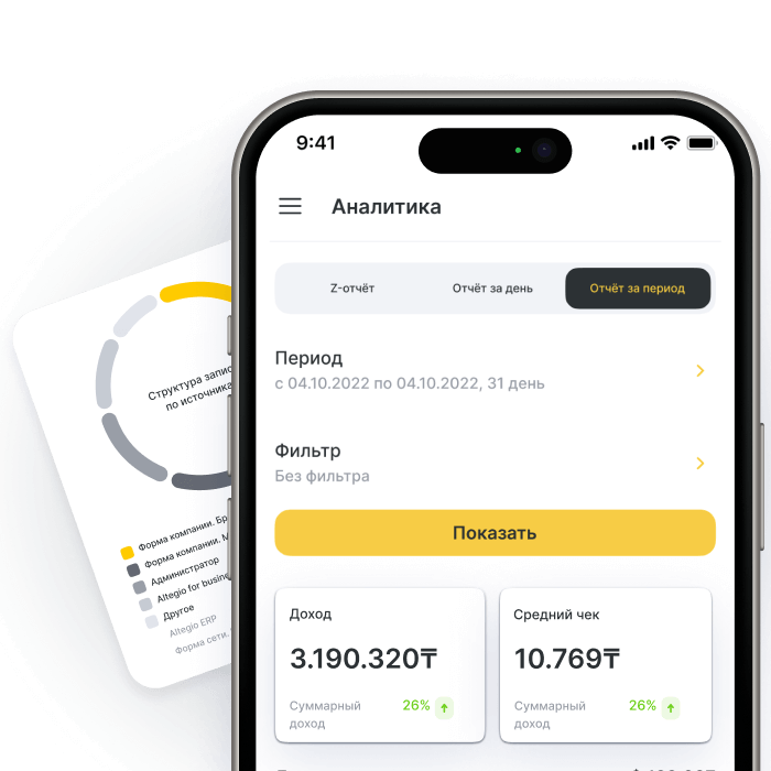 Экран аналитики с данными о доходах и отчетами на мобильном устройстве