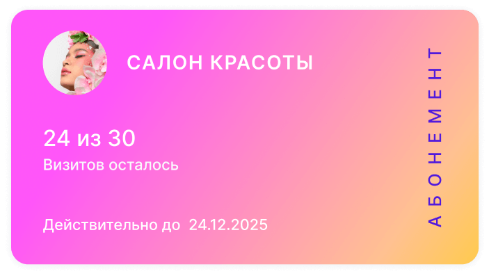 Программы стажировки в Altegio