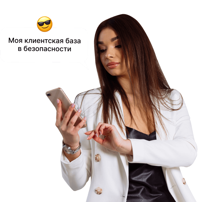 Безопасность данных в сервисе