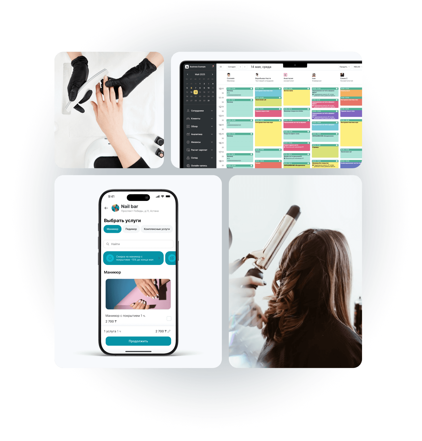 Программа для салона красоты Altegio