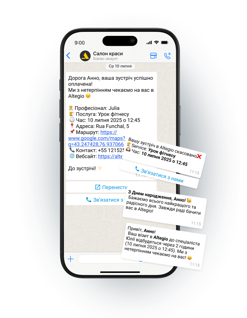 Скріншот чату з салоном краси, підтвердження зустрічі та повідомлення.