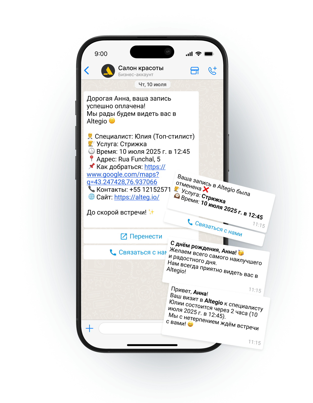 Скриншот чата с салоном красоты в мессенджере, уведомления о записи и поздравления.