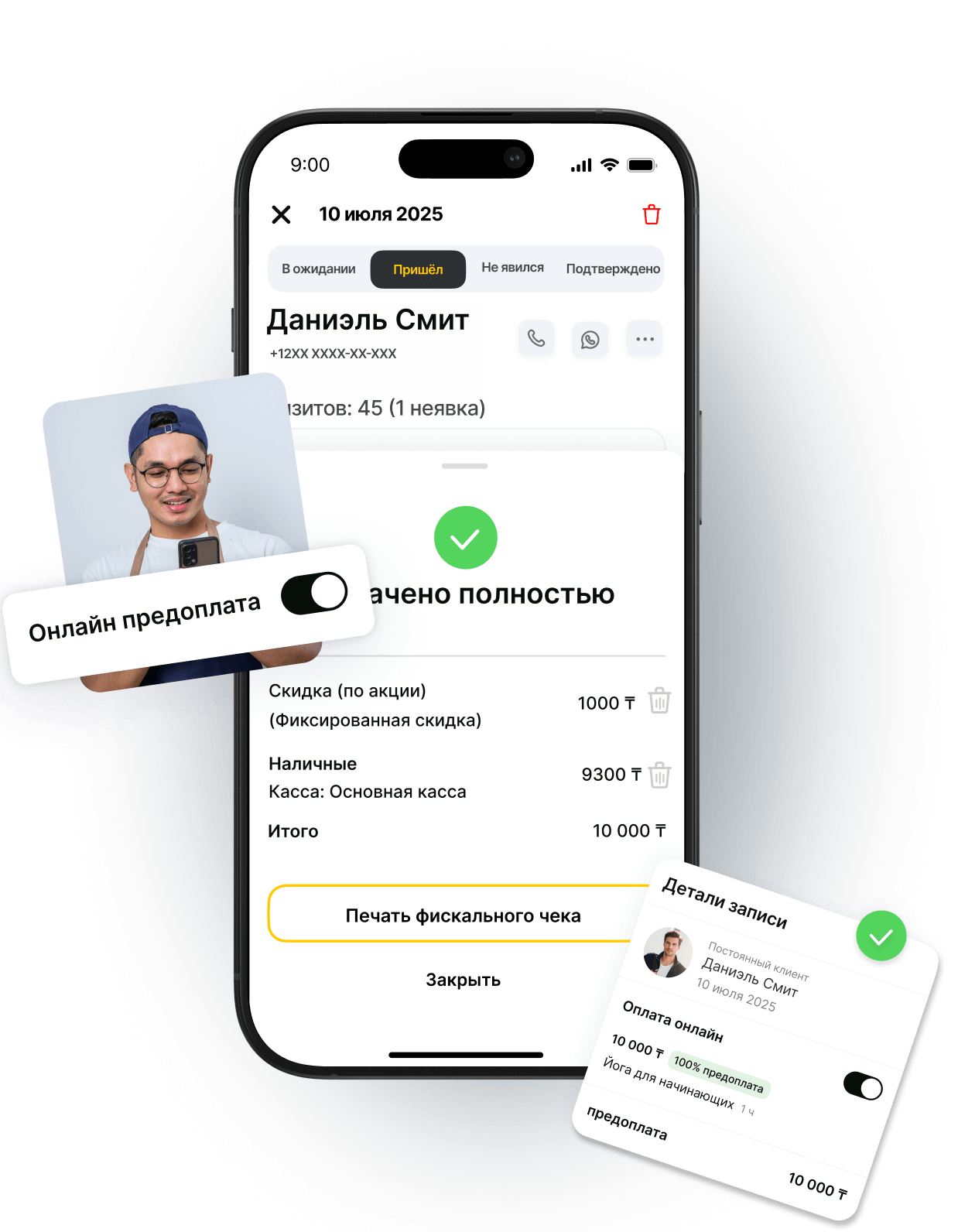 Скриншот приложения для онлайн-платежей с деталями записи и статусом оплаты.