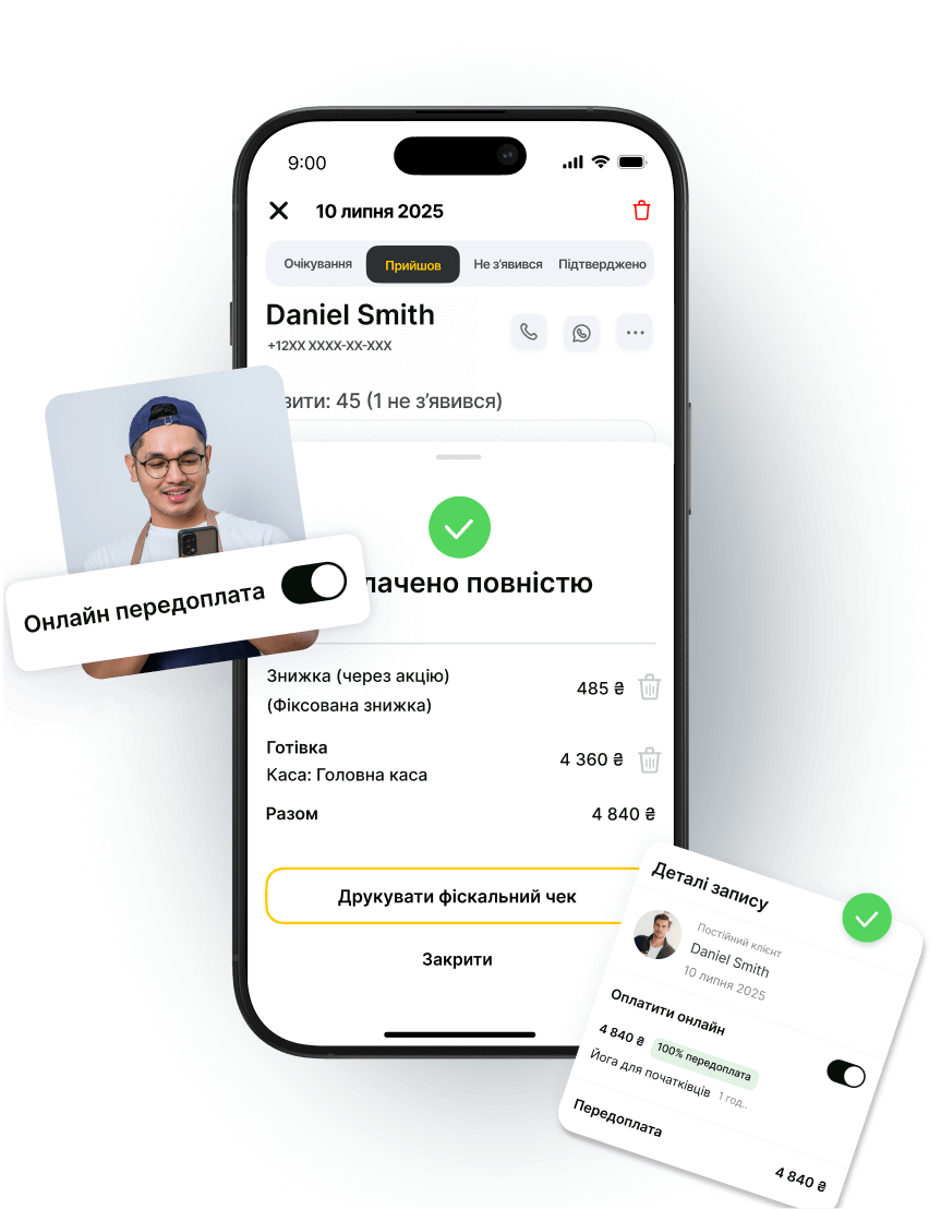 Екран мобільного додатку з інформацією про онлайн-платежі та деталі запису.