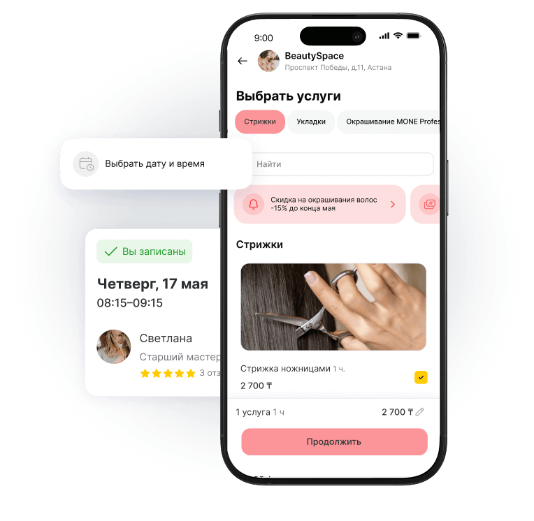 Интерфейс о выбору услуг