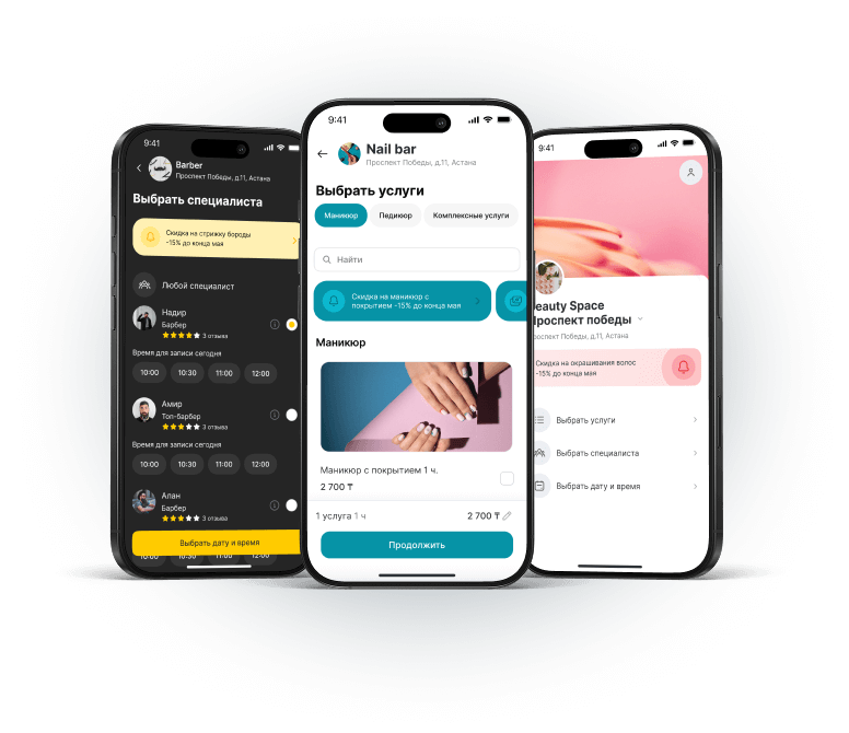 Мобильное приложение Altegio