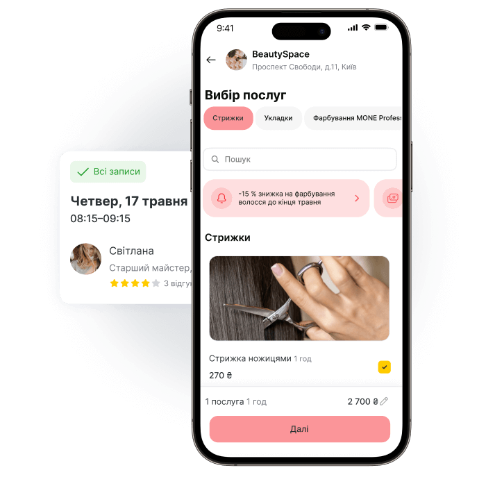 Дизайн інтерфейсу Altegio