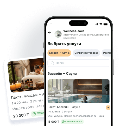 Экран приложения с выбором услуг wellness-зоны, включая бассейн и сауну.